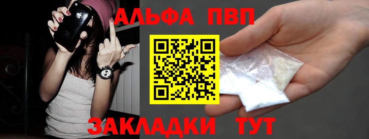 Alpha PVP крисы CK Белово