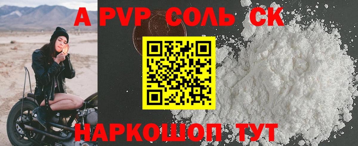 Alfa_PVP  закладки  Alpha-PVP VHQ  Alpha PVP Crystall  Вход с VPN  Белово  A-PVP мука 
