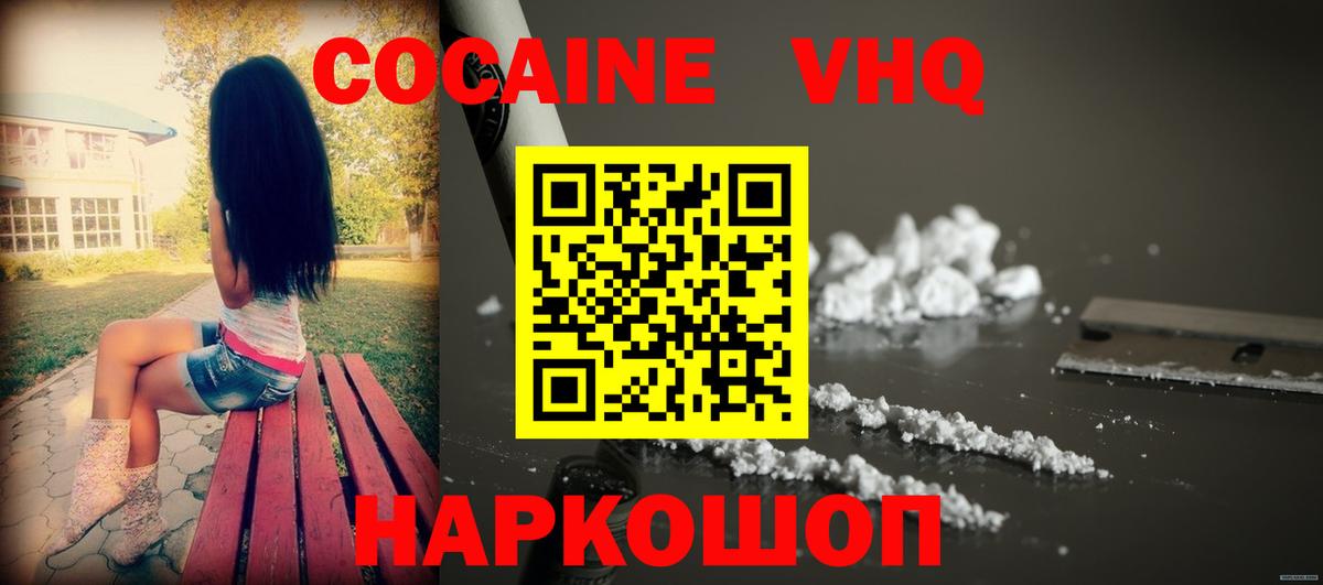 Cocaine Fish Scale Белово