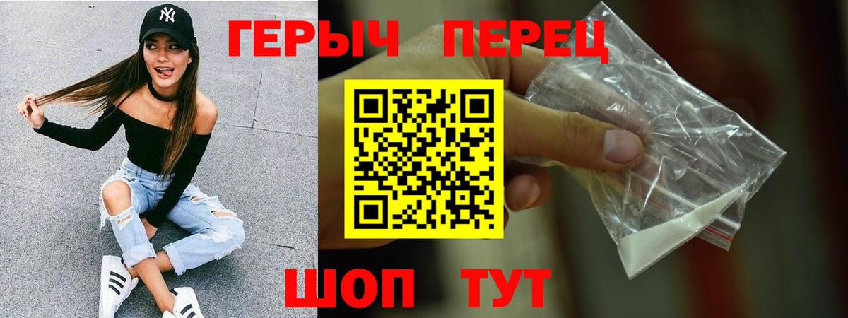 Героин герыч  Вход с VPN  ГЕРОИН  Белово 