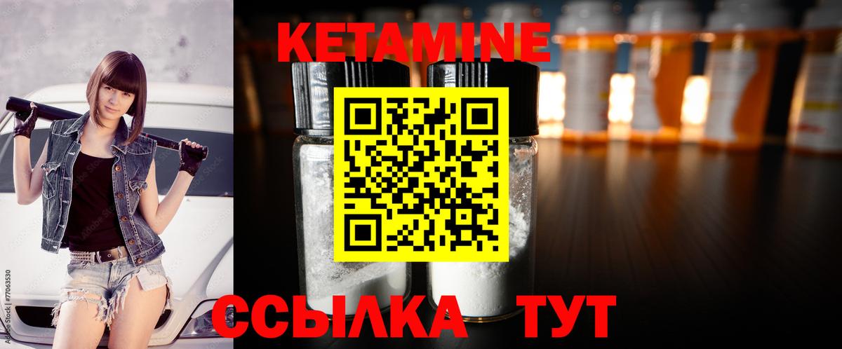 Белово  Кетамин ketamine  Вход с VPN 