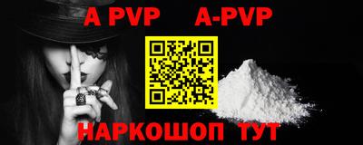 альфа пвп VHQ Волжск