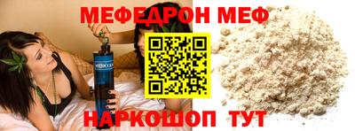 меф VHQ Волгодонск