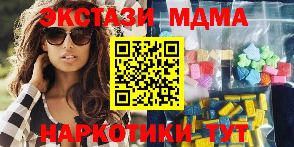 МДМА молли Белово