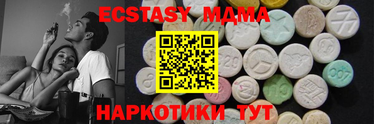 МДМА crystal  MDMA  Белово  Вход с VPN 
