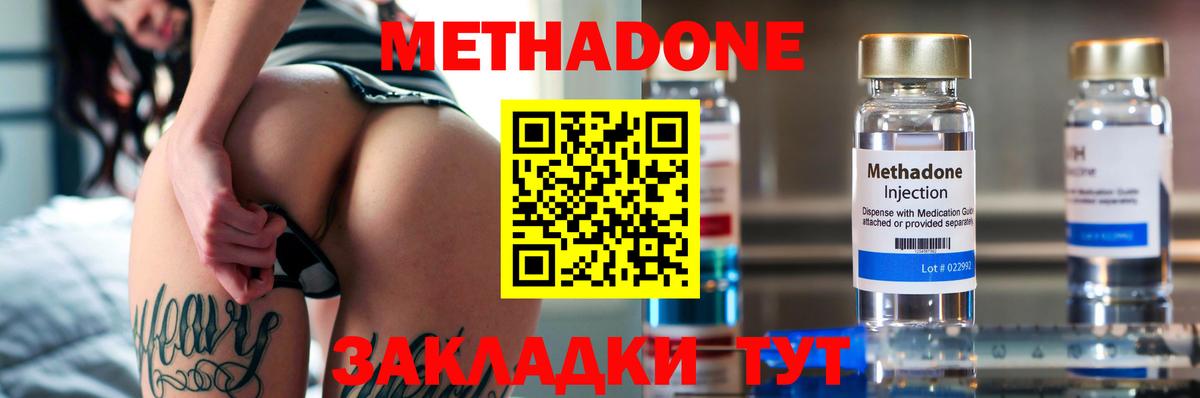 Белово  МЕТАДОН VHQ  МЕТАДОН белоснежный  Вход с VPN 