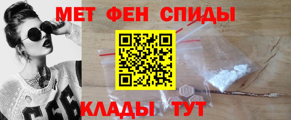 Белово  Первитин пудра  Вход с VPN 