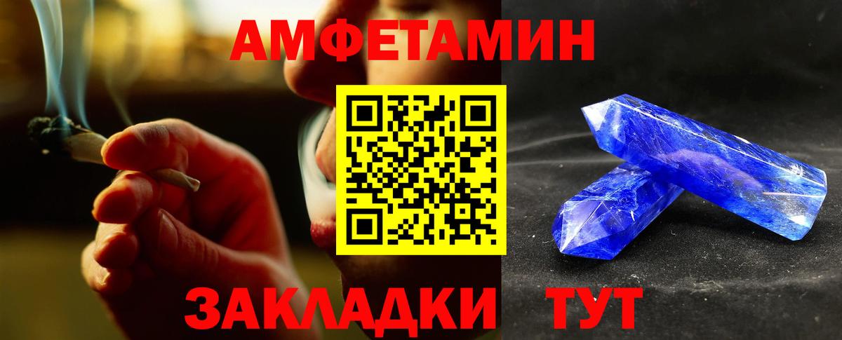 Метамфетамин кристалл Белово