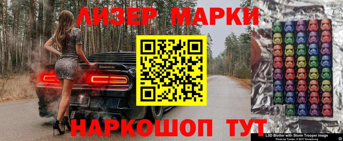 Белово  Марки NBOMe 1500мкг  Вход с VPN  Марки NBOMe 1500мкг 