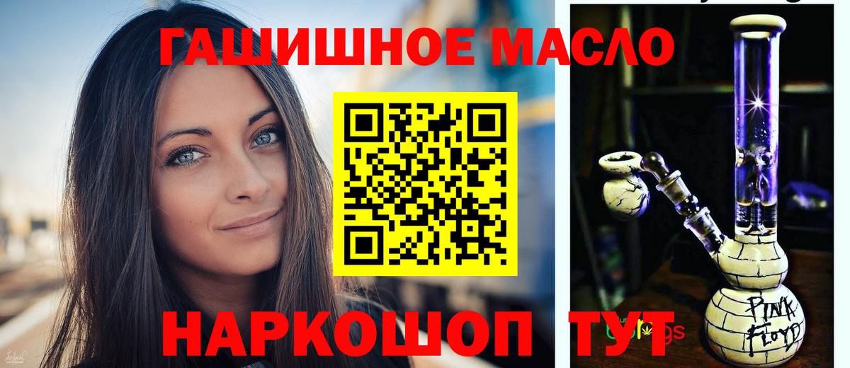 Дистиллят ТГК THC oil  Дистиллят ТГК вейп  Вход с VPN  Белово 